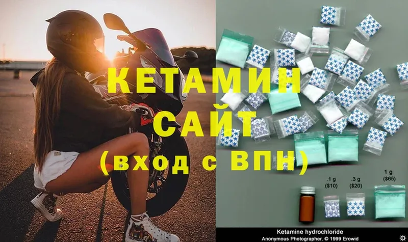 Кетамин VHQ Харовск