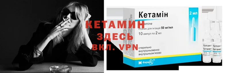 OMG маркетплейс  Харовск  Кетамин ketamine 