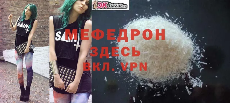 Меф мяу мяу  mega как войти  Харовск 