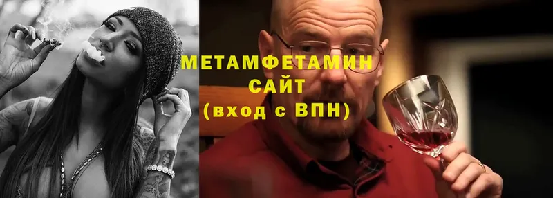 Метамфетамин винт  Харовск 